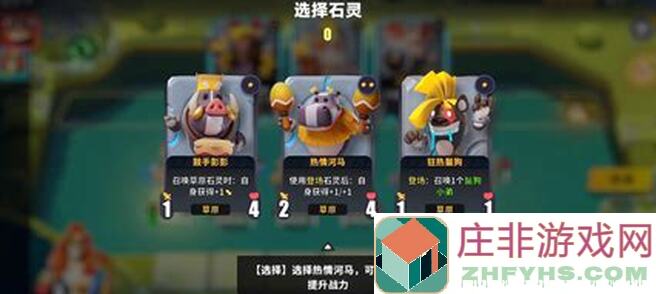 决斗石灵之地，万元以下轻松上分！独家技巧大揭秘！