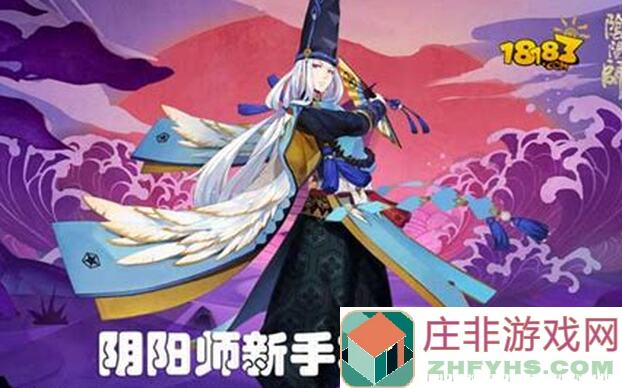 阴阳师新手攻略大公开！3步秒懂角色搭配技巧纯干货整活向