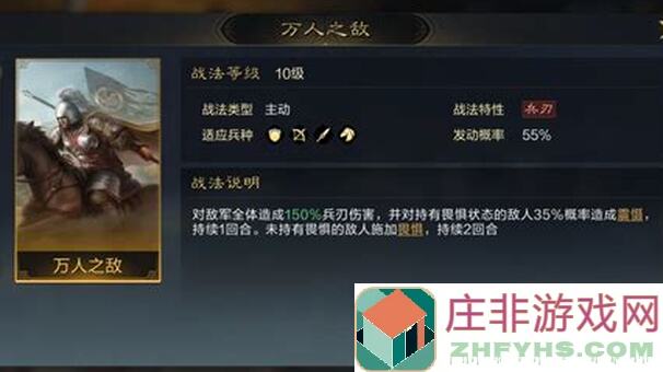 10分钟学会零压力击败对手！三国：谋定天下奇门遁甲战法全解析及橙色主动推荐搭配