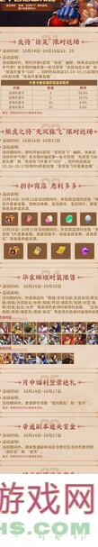 三国战纪2攻略揭秘：荆州战船通关全曝光，氪金族也能轻松学会的传说战役技巧在哪？