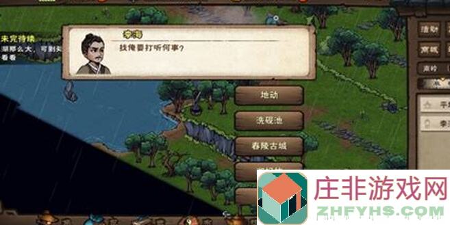 烟雨江湖千机遗迹攻略：教你如何轻松过关