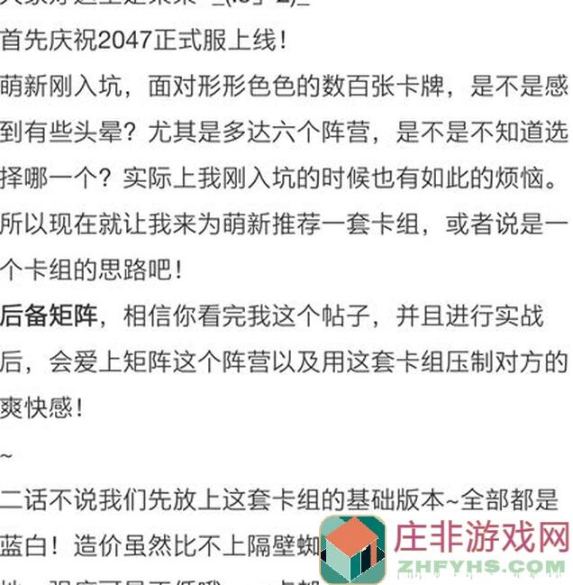 2047新手必备！四套趣味卡组推荐，轻松上手游戏