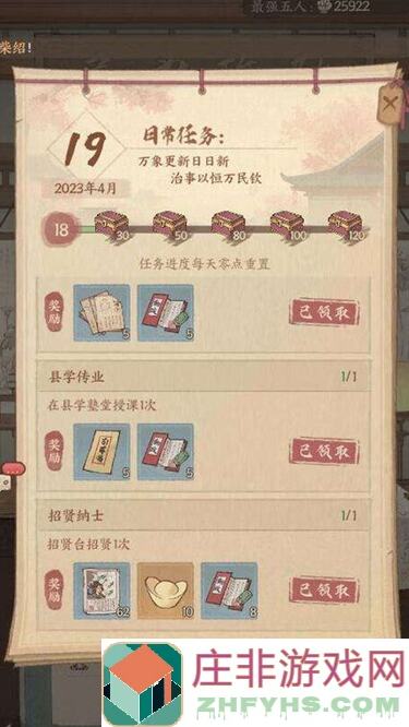 这城有良田官契之谜揭秘，独家获取攻略帮你秒变战神！