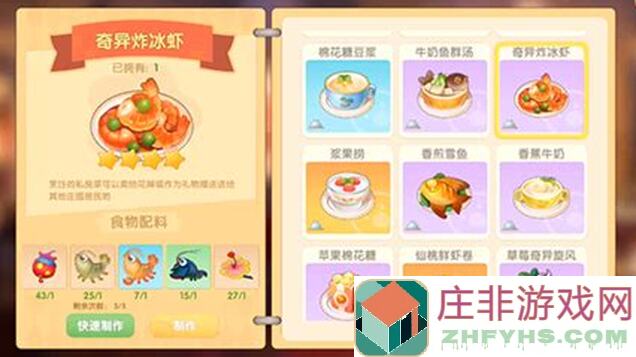 摩尔庄园冰川红虾获取攻略！手把手教你轻松拿！