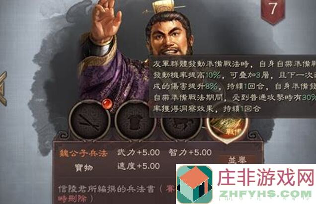 策马三国志孙坚传～兵威进洛，教你秒懂角色搭配与通关秘籍