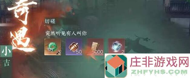 逆水寒手游新版本万象合一任务全攻略速成秘籍