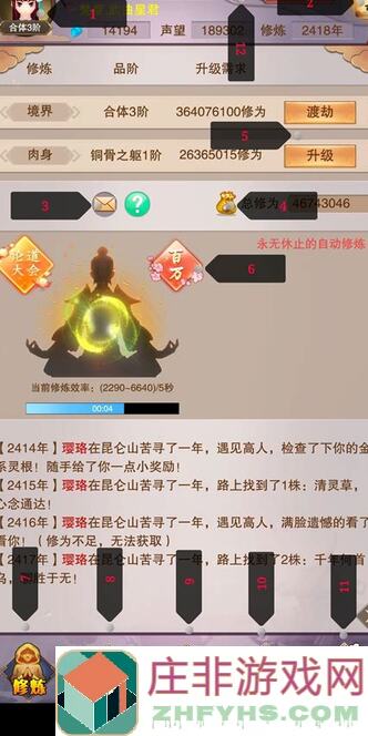 想不想修真蜀山派？这份超全攻略让你秒变蜀山战神！