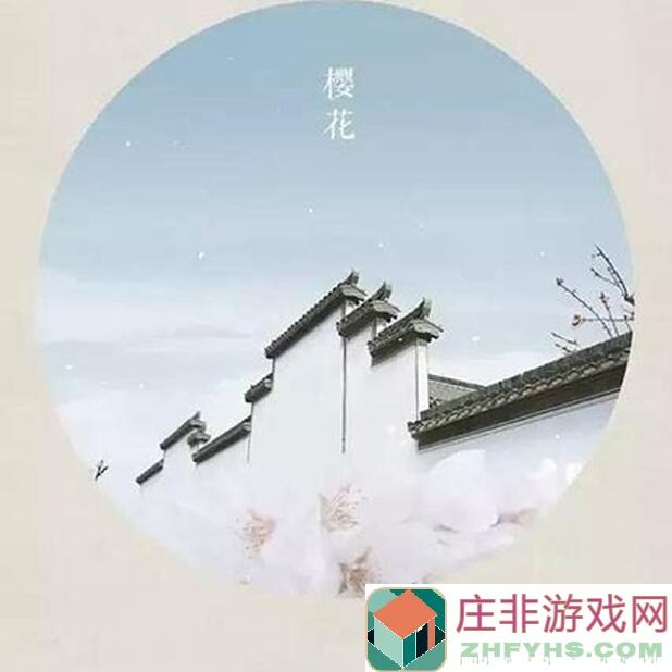 进入桃源深处：付き阳诗词连珠怎么用？突破6关攻略全解析！
