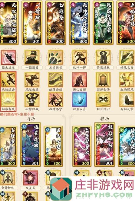 无名江湖开区17天，平民玩家吸内爬塔425层攻略全解析！