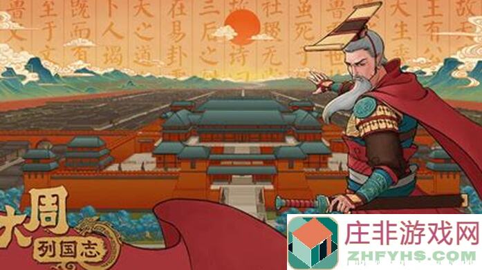 策马三国志争渡三国：2024全新手游开局必看攻略，一点就通！