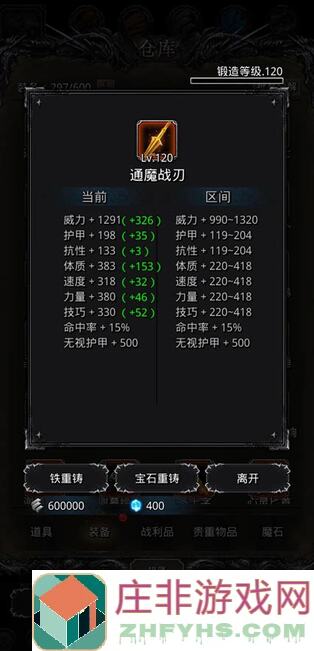 地下城堡2：黑暗觉醒图34巨镰百足攻略，教你快速通关秒杀技巧！