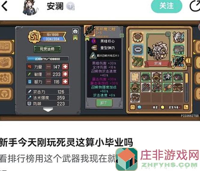 元气骑士前传：死灵法师前期发育秘籍！闭眼速成攻略大公开！
