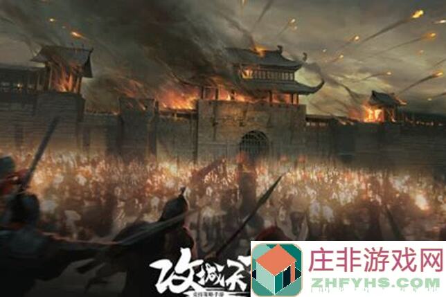 攻城天下玩法详解，追求极限，一路血战到底！