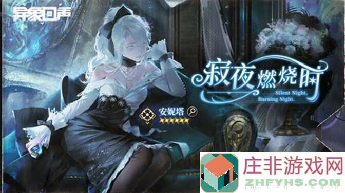 异象回声预抽卡攻略大揭秘：教你如何精准选择爆率加倍！