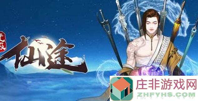 无极仙途灵童雪女大揭秘!快速提升战力的隐藏搭配攻略,新手玩家必看!