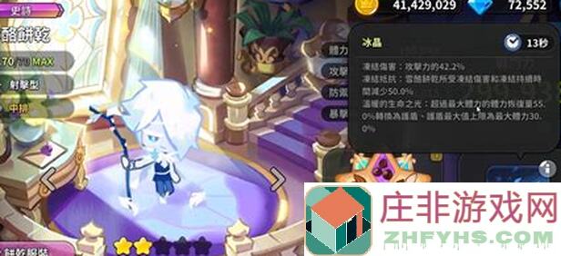 冲呀！饼干人：王国技能情报揭秘，青饼干技能组合到底有多强？