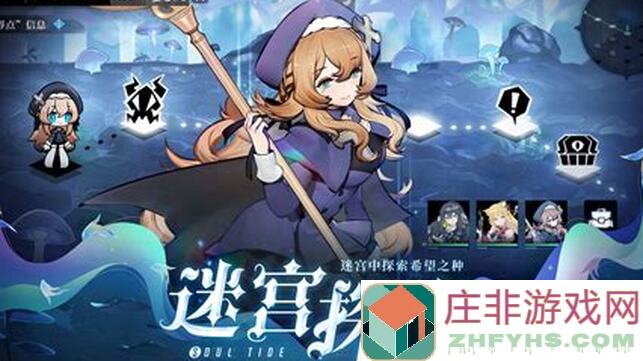 灵魂潮汐攻略：轻松学会攻击防御计算公式，助你轻松上分！
